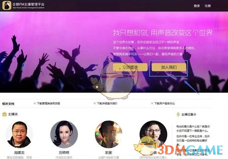 台资通电军“倚网谋独”终是死路一条