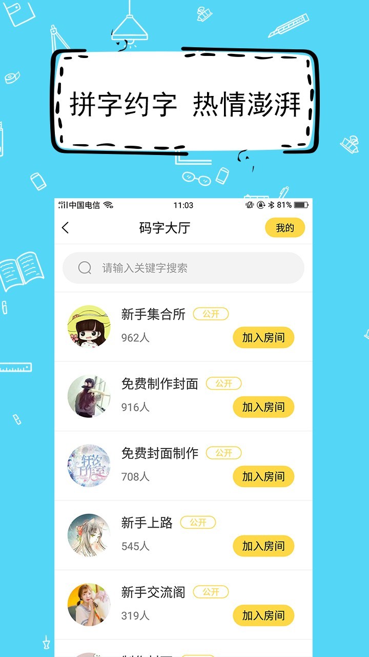 假期还在24小时待命是你吗