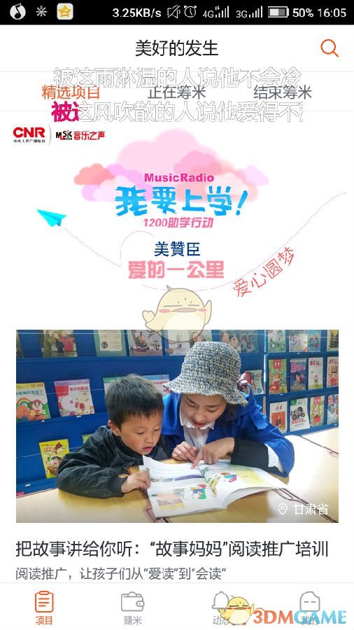 赵心童：奥沙利文是我从小的偶像