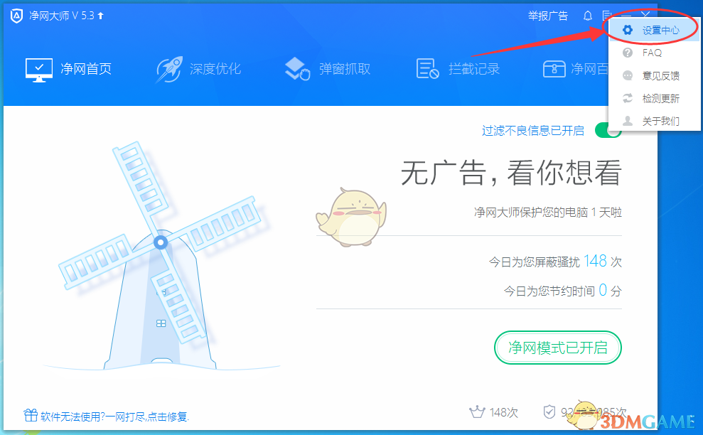 北京网络辟谣宣传月活动启动