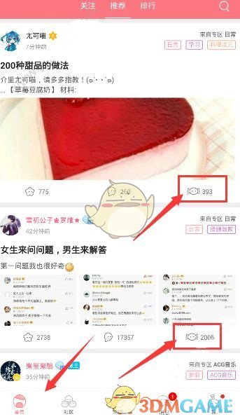 疑似石凯与前女友通话录音