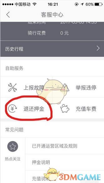 白海林主持召开盟行署常务会议