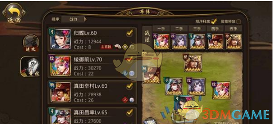 妻子对田中圭出轨感到震惊